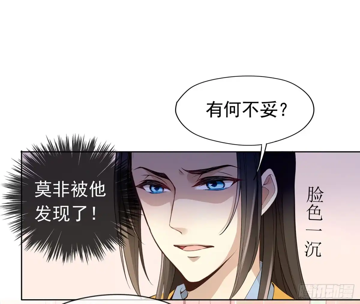 《王妃好威武》王府来了一个小妖精 第3页