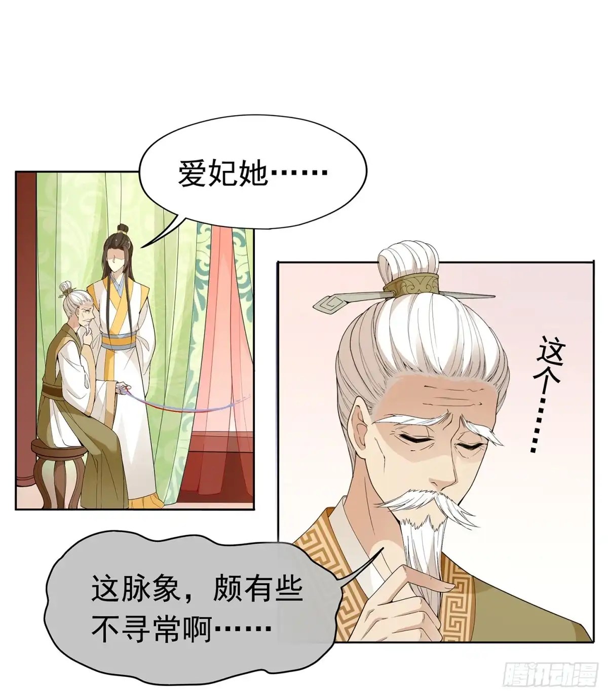 《王妃好威武》王府来了一个小妖精 第2页