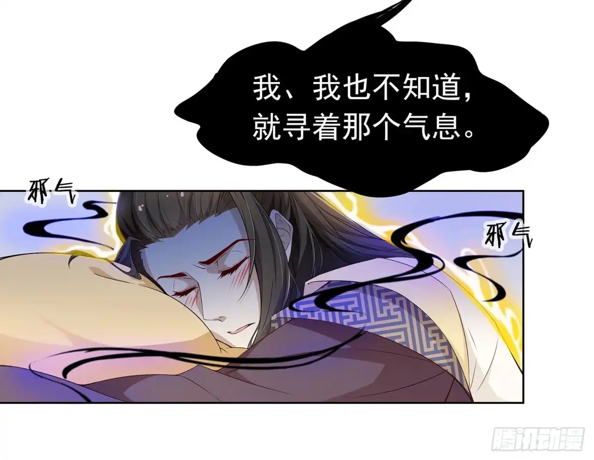 《王妃好威武》王府来了一个小妖精 第20页