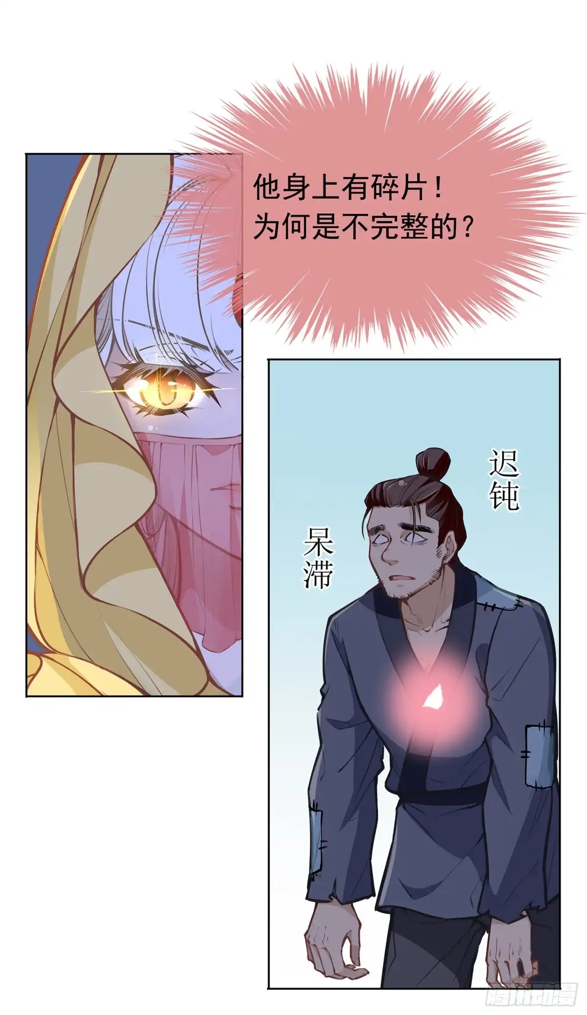 《王妃好威武》神童庙？ 第18页