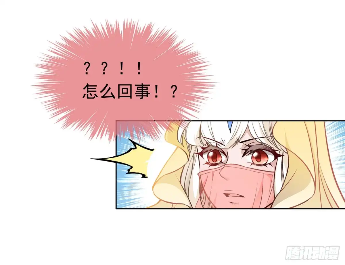 《王妃好威武》神童庙？ 第28页
