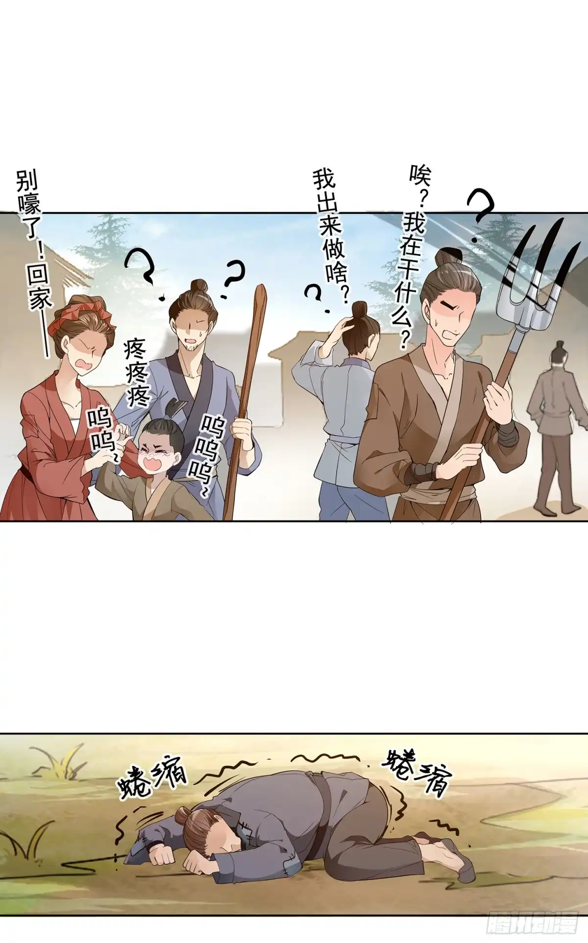 《王妃好威武》神童庙？ 第30页