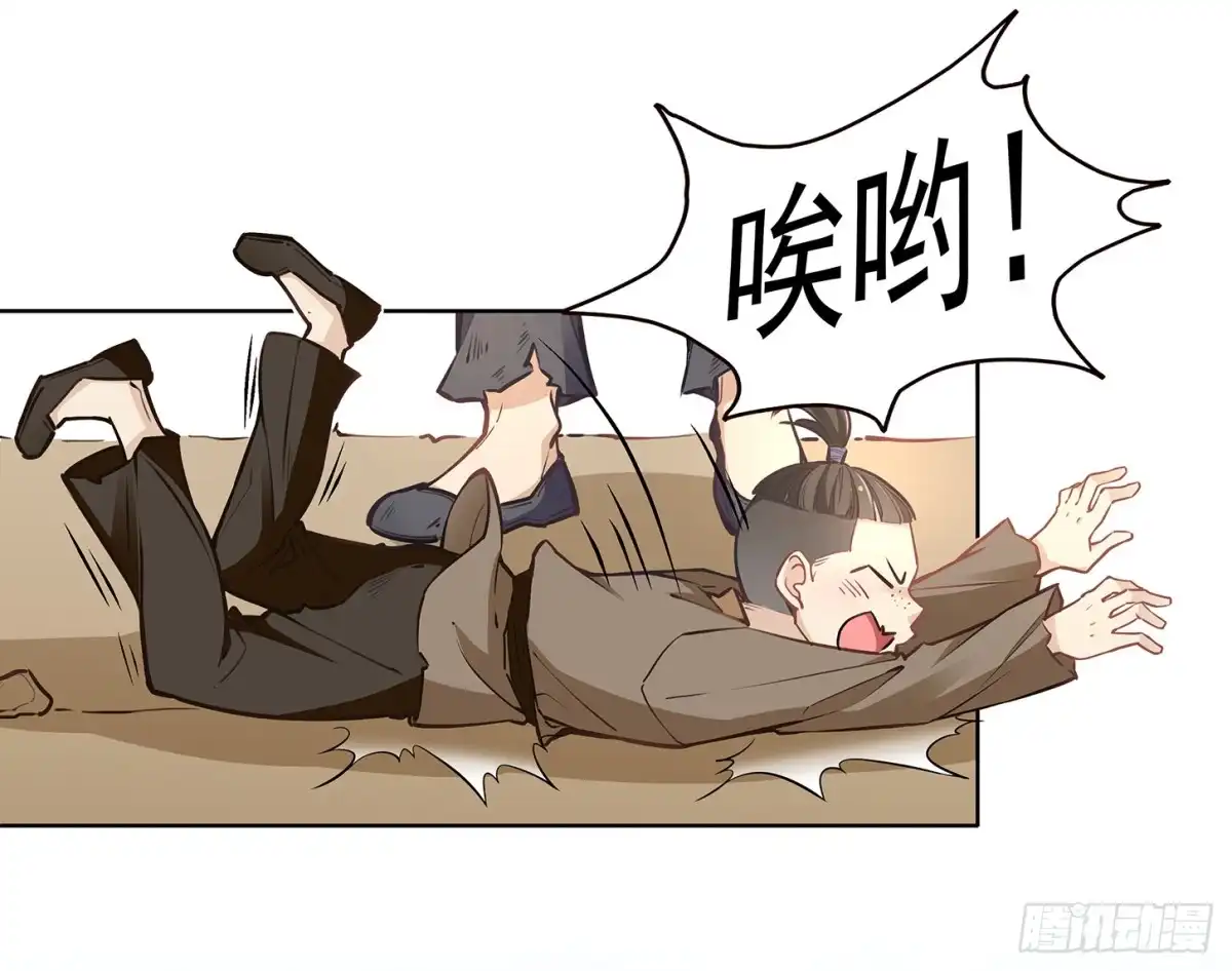 《王妃好威武》神童庙？ 第20页