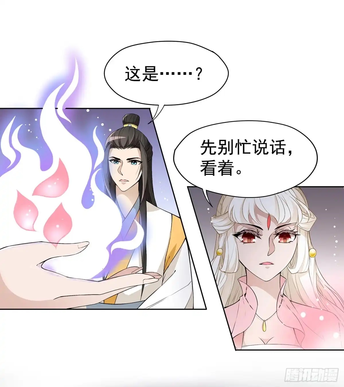 《王妃好威武》面冷心软真可爱 第20页