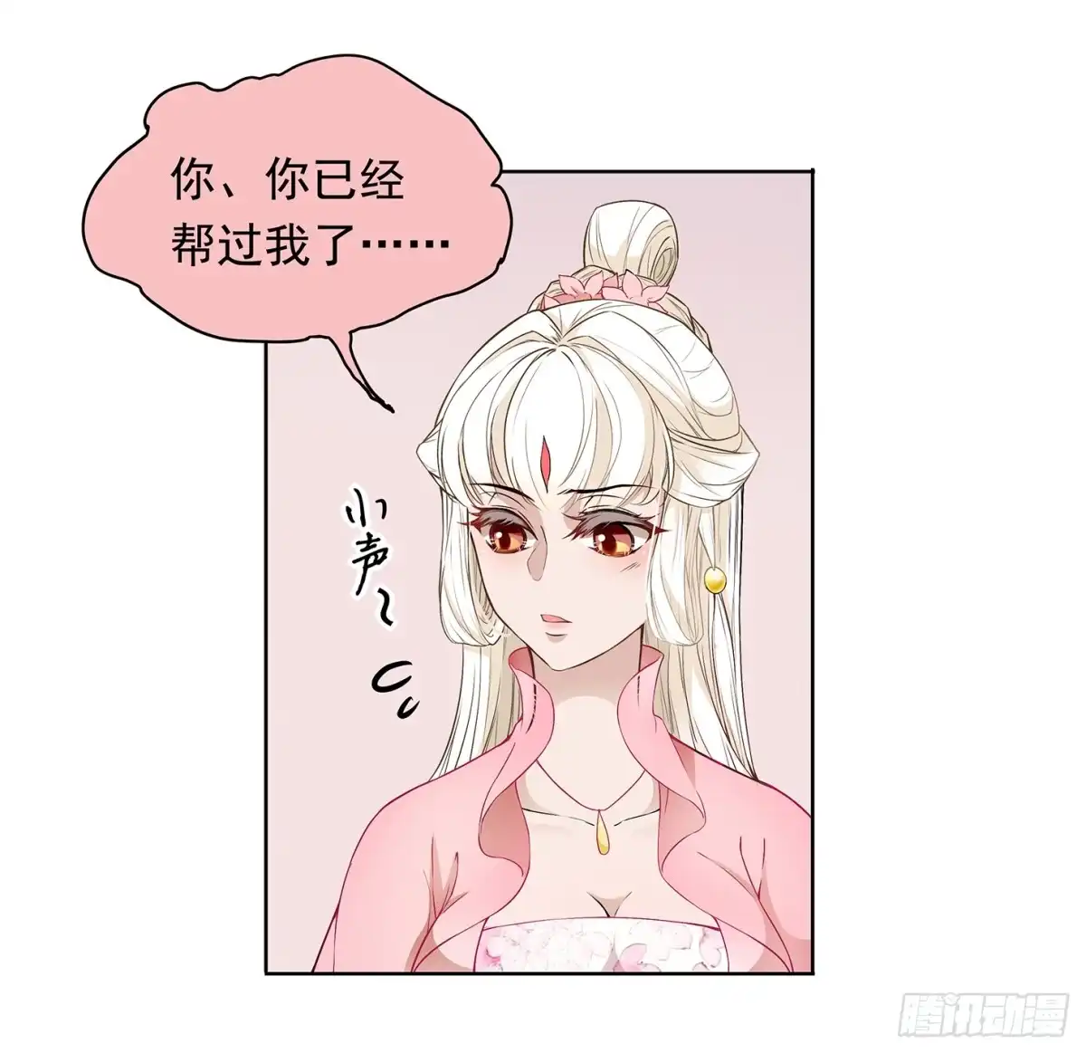 《王妃好威武》面冷心软真可爱 第26页