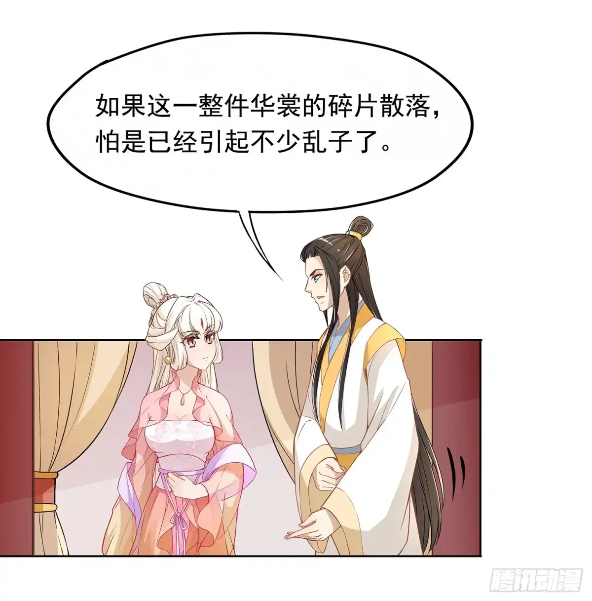 《王妃好威武》面冷心软真可爱 第24页
