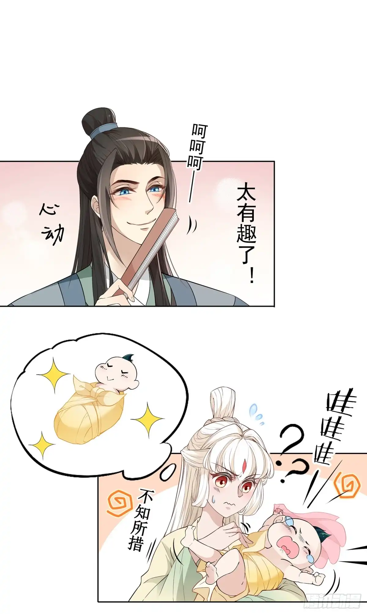 《王妃好威武》面冷心软真可爱 第16页