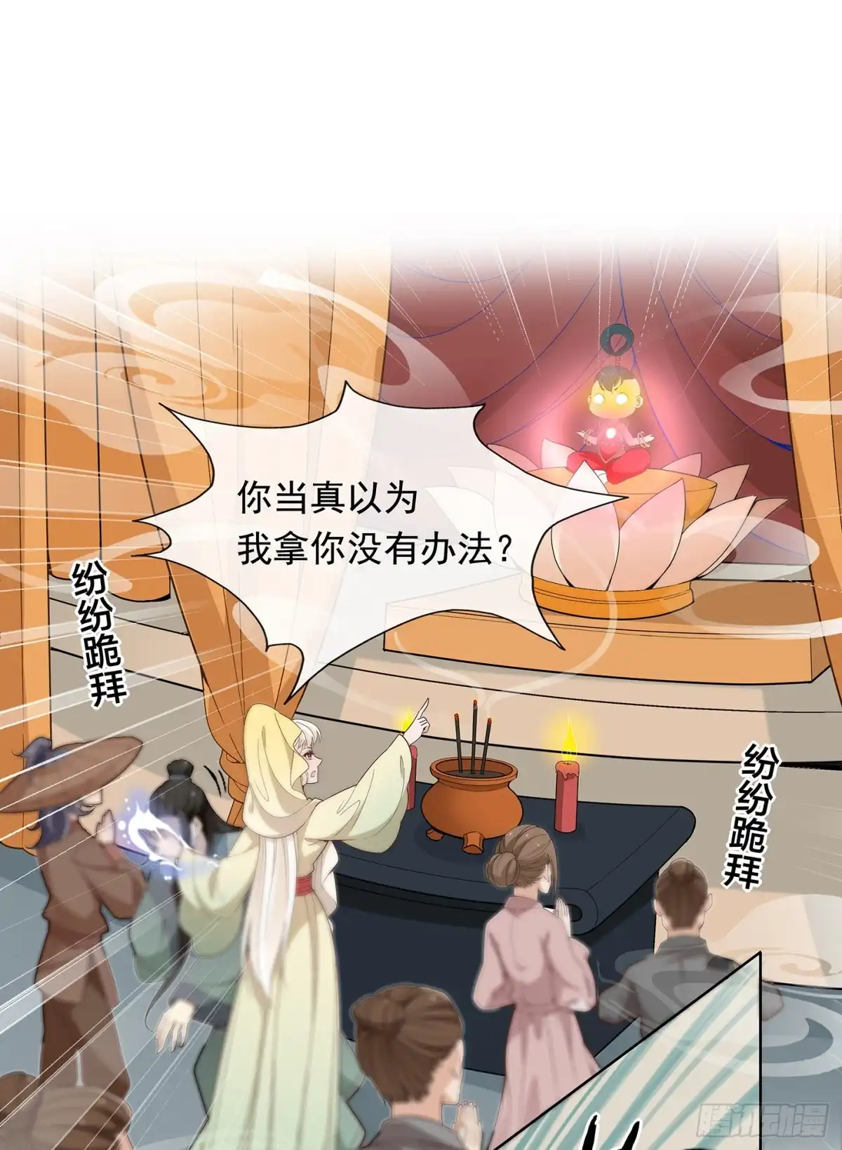 《王妃好威武》面冷心软真可爱 第5页