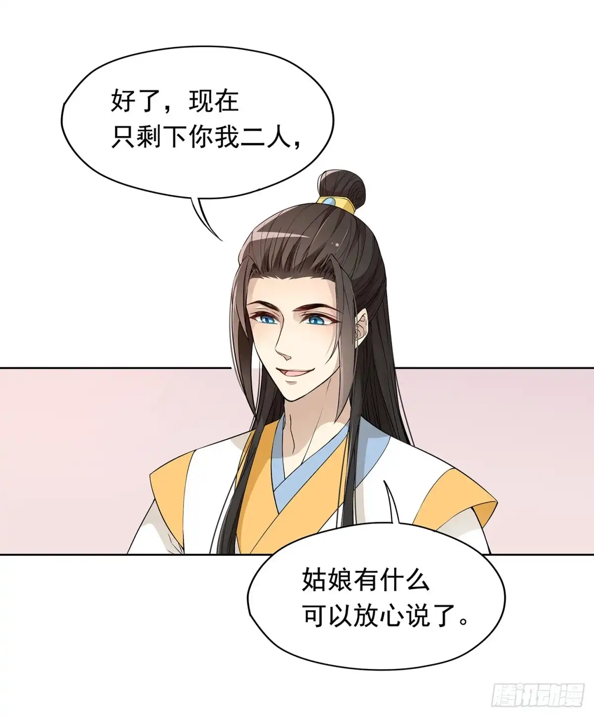 《王妃好威武》面冷心软真可爱 第19页