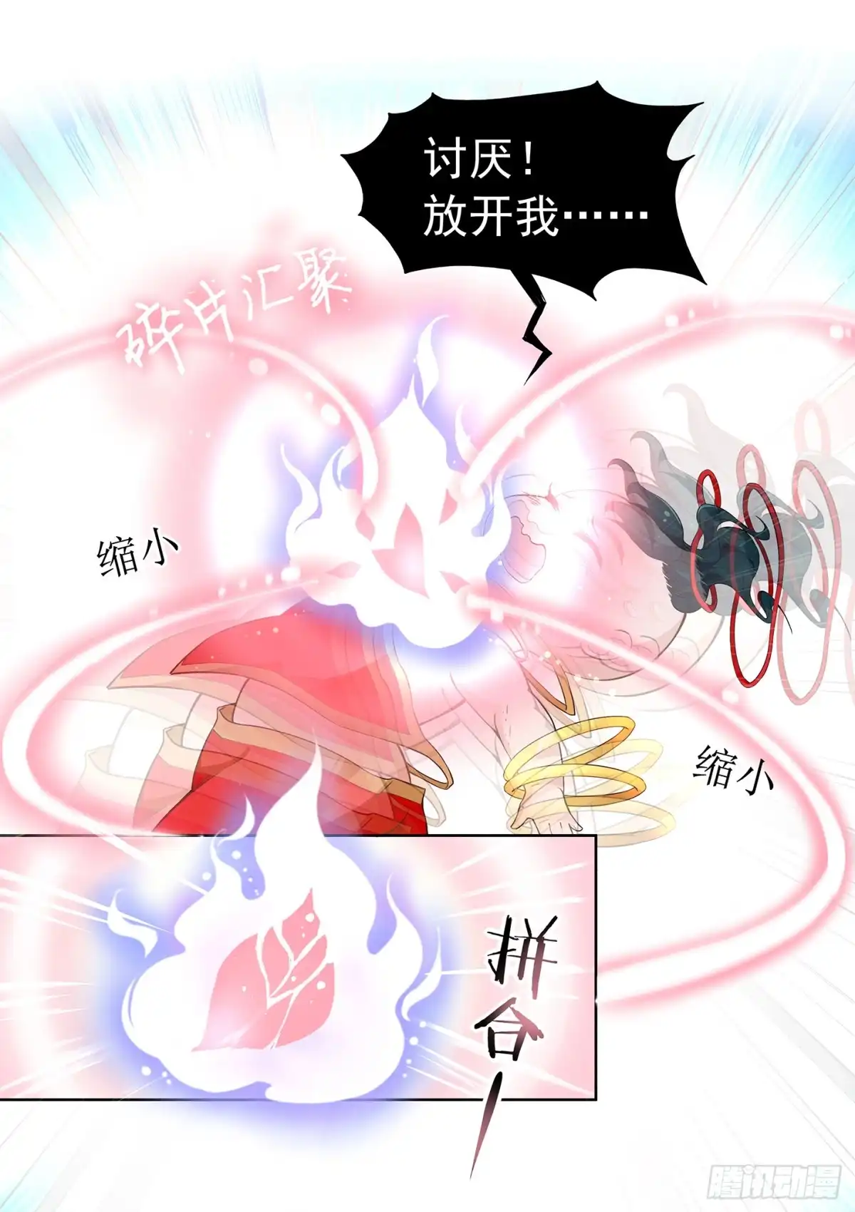 《王妃好威武》面冷心软真可爱 第13页