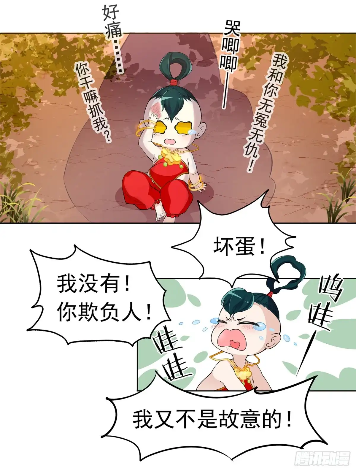 《王妃好威武》面冷心软真可爱 第10页