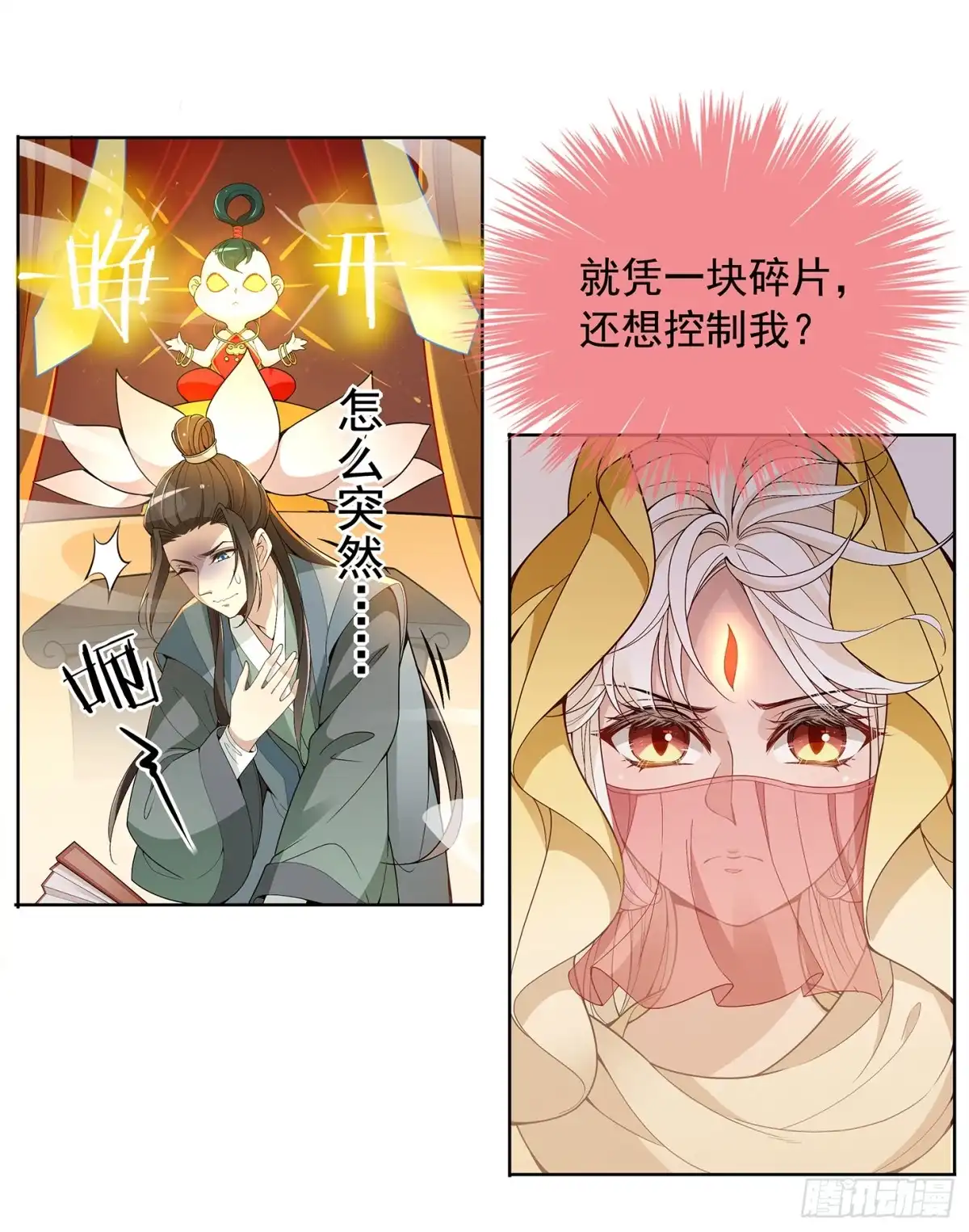 《王妃好威武》面冷心软真可爱 第3页