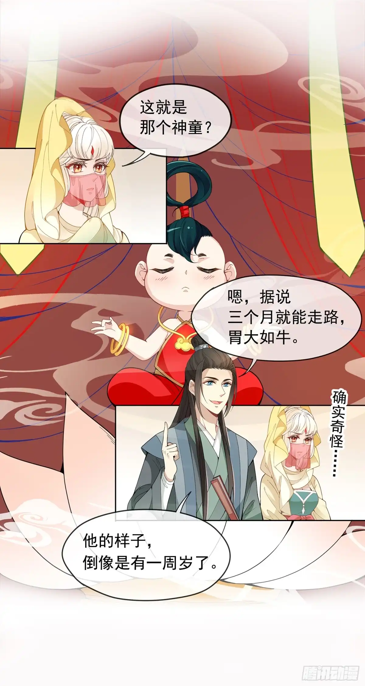 《王妃好威武》面冷心软真可爱 第1页