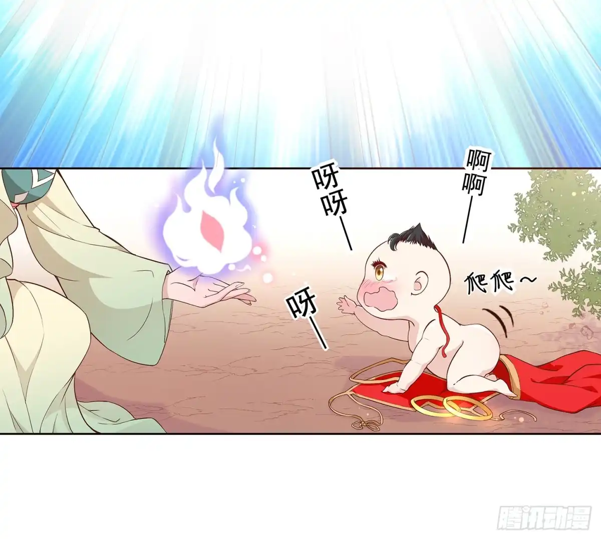 《王妃好威武》面冷心软真可爱 第14页