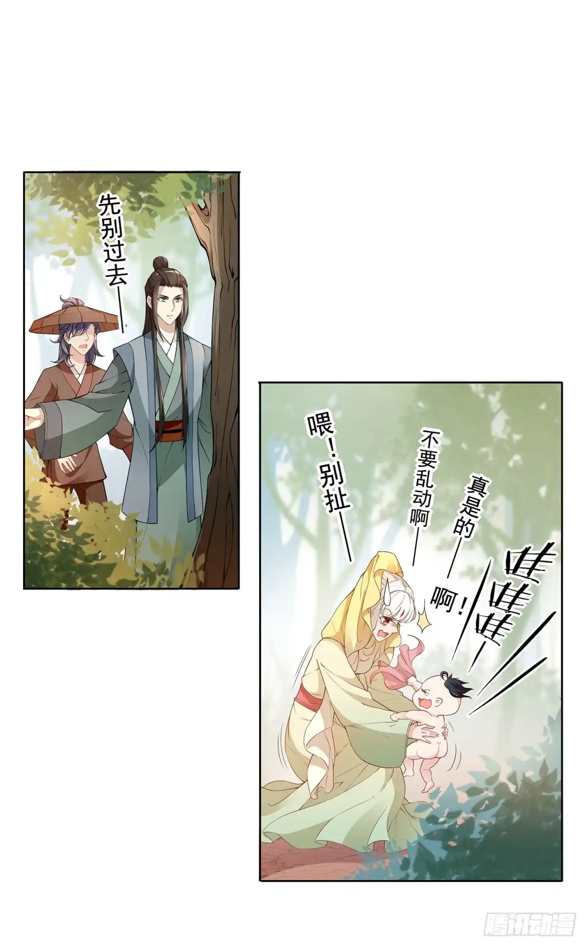 《王妃好威武》面冷心软真可爱 第15页
