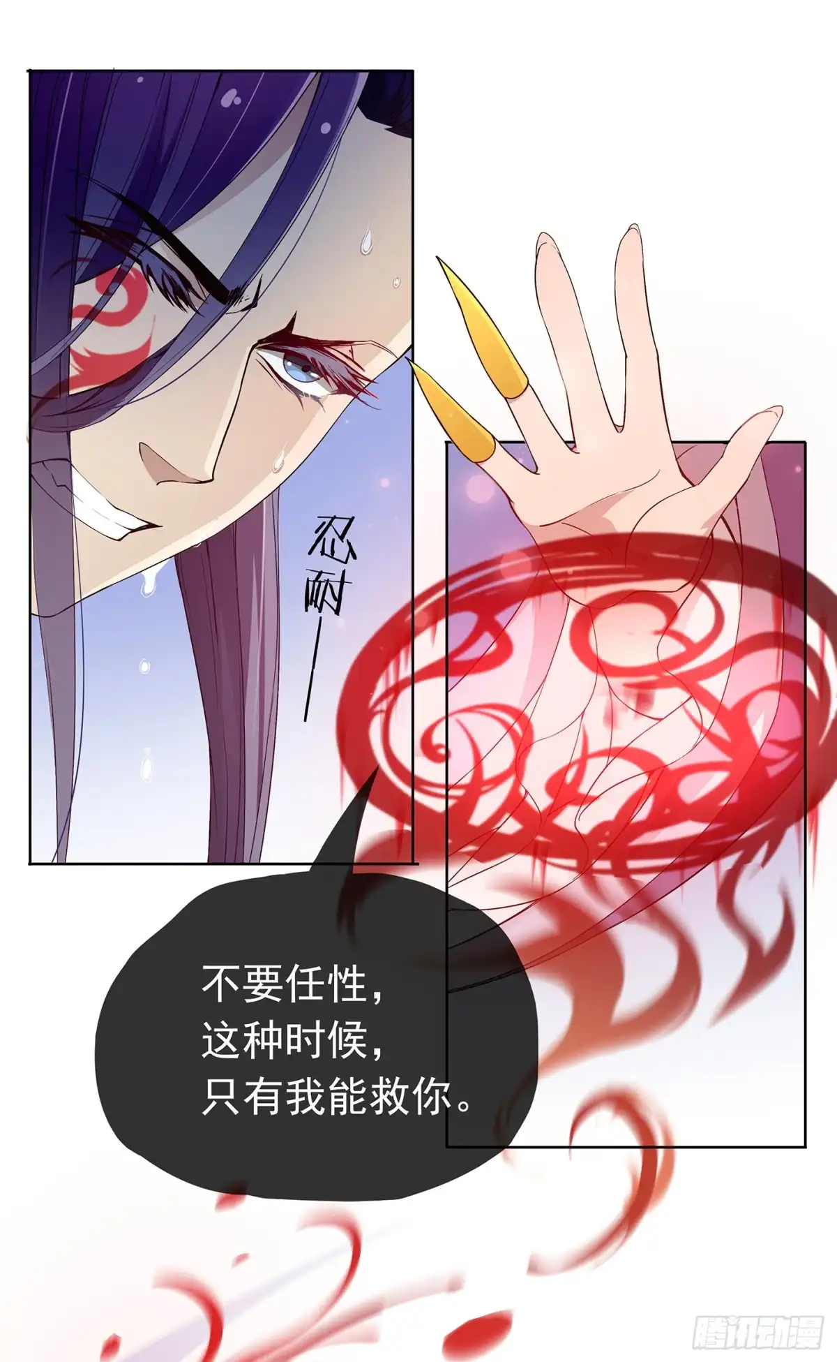 《王妃好威武》皇帝哥哥的囚笼 第20页