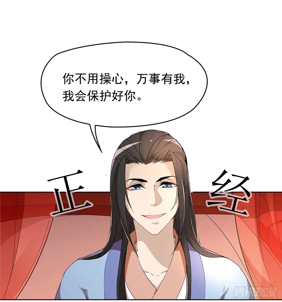 《王妃好威武》皇帝哥哥的囚笼 第11页