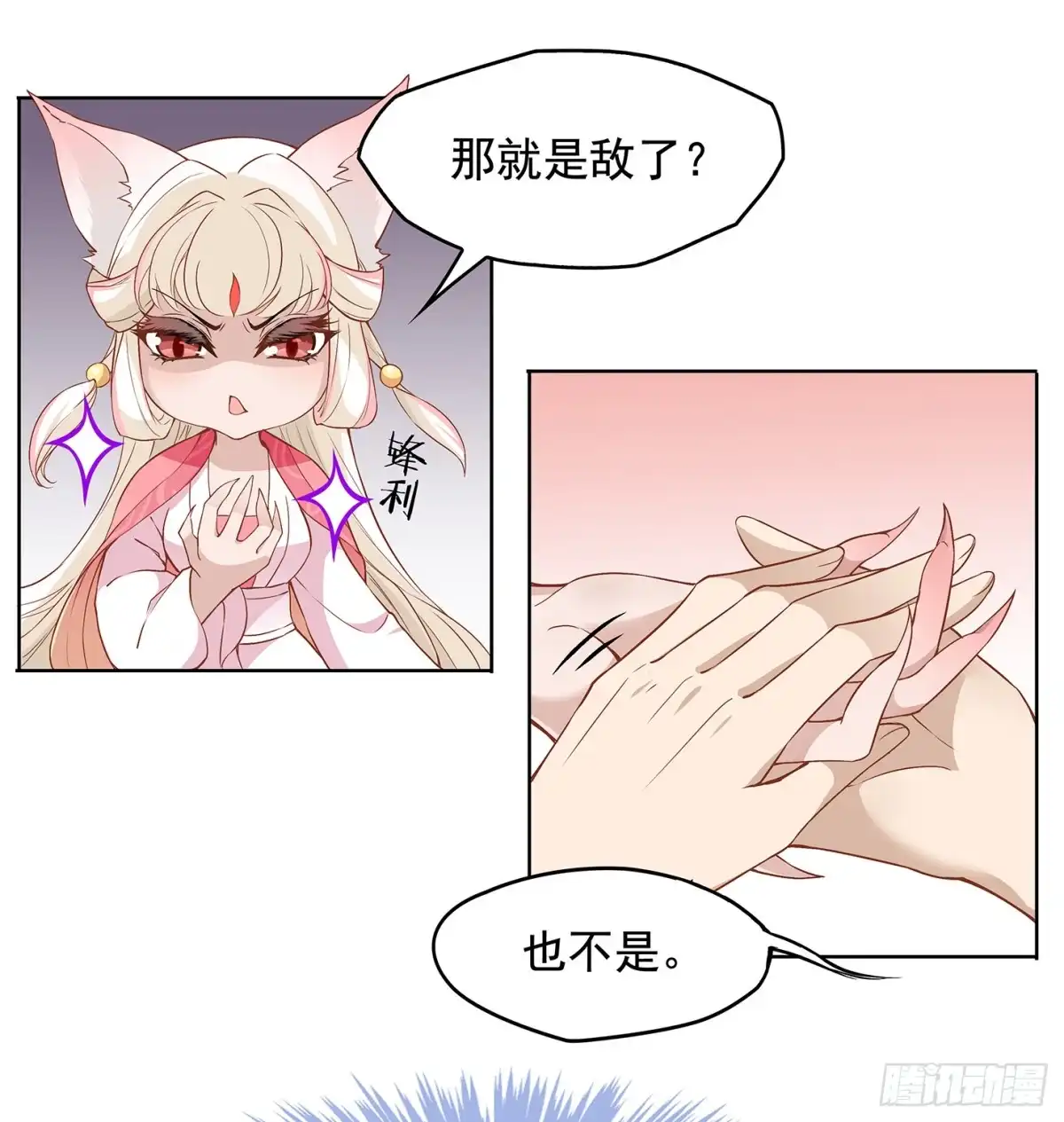 《王妃好威武》皇帝哥哥的囚笼 第8页