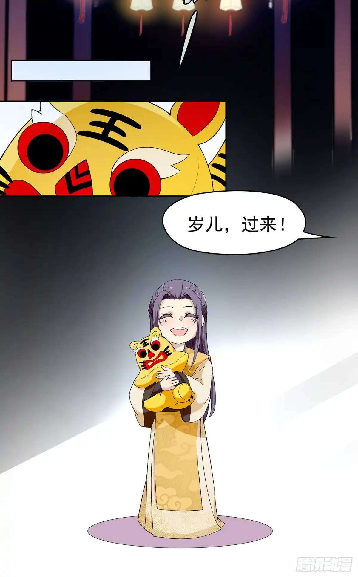 《王妃好威武》皇帝哥哥的囚笼 第27页