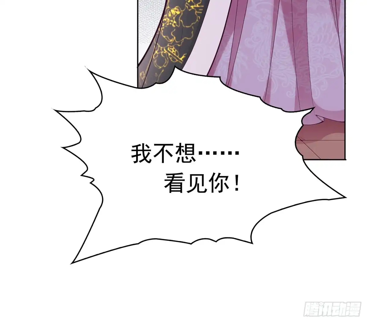《王妃好威武》皇帝哥哥的囚笼 第19页