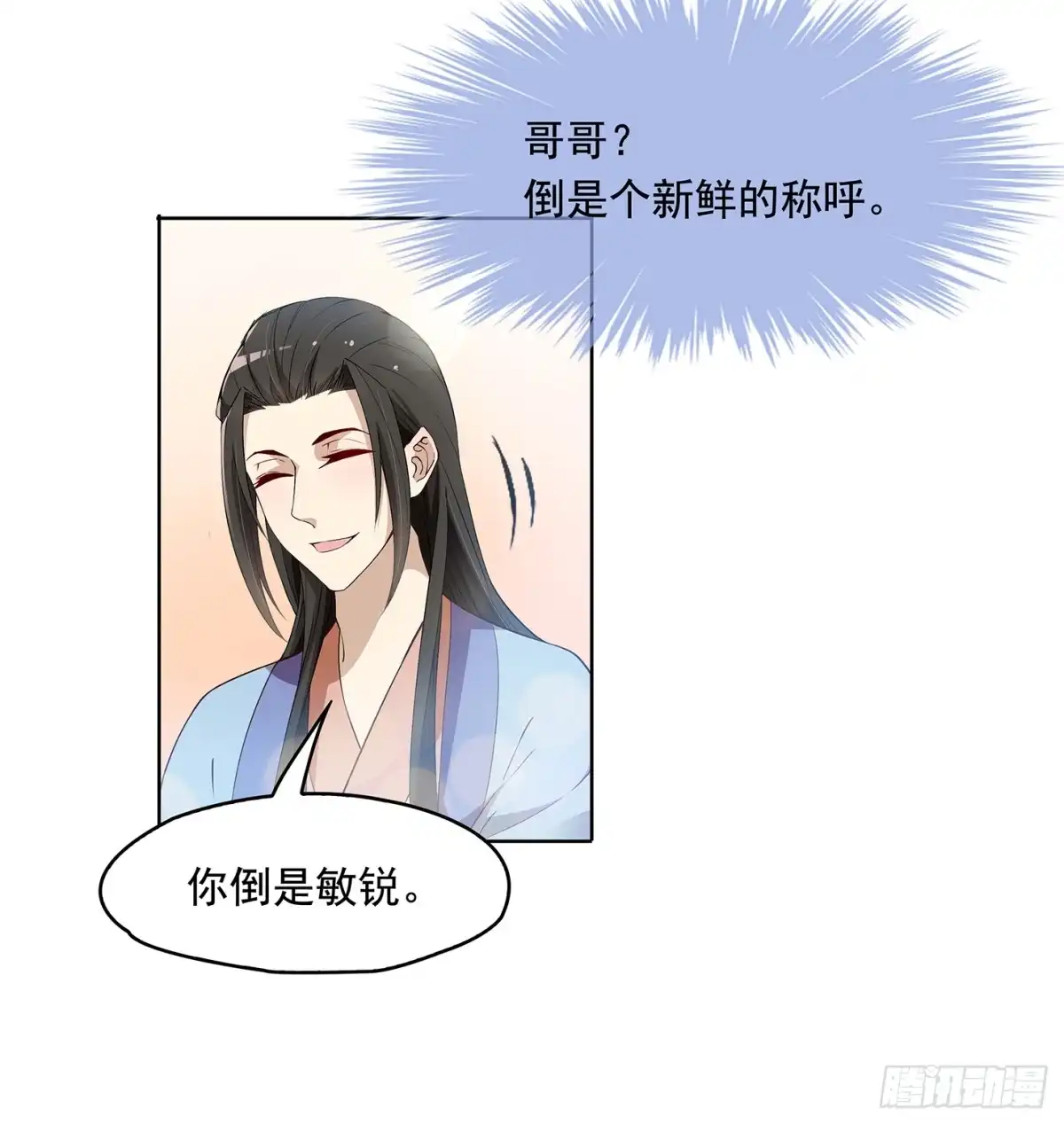 《王妃好威武》皇帝哥哥的囚笼 第6页