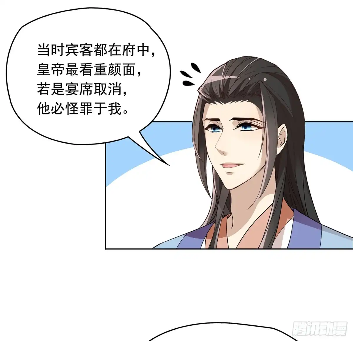 《王妃好威武》皇帝哥哥的囚笼 第3页