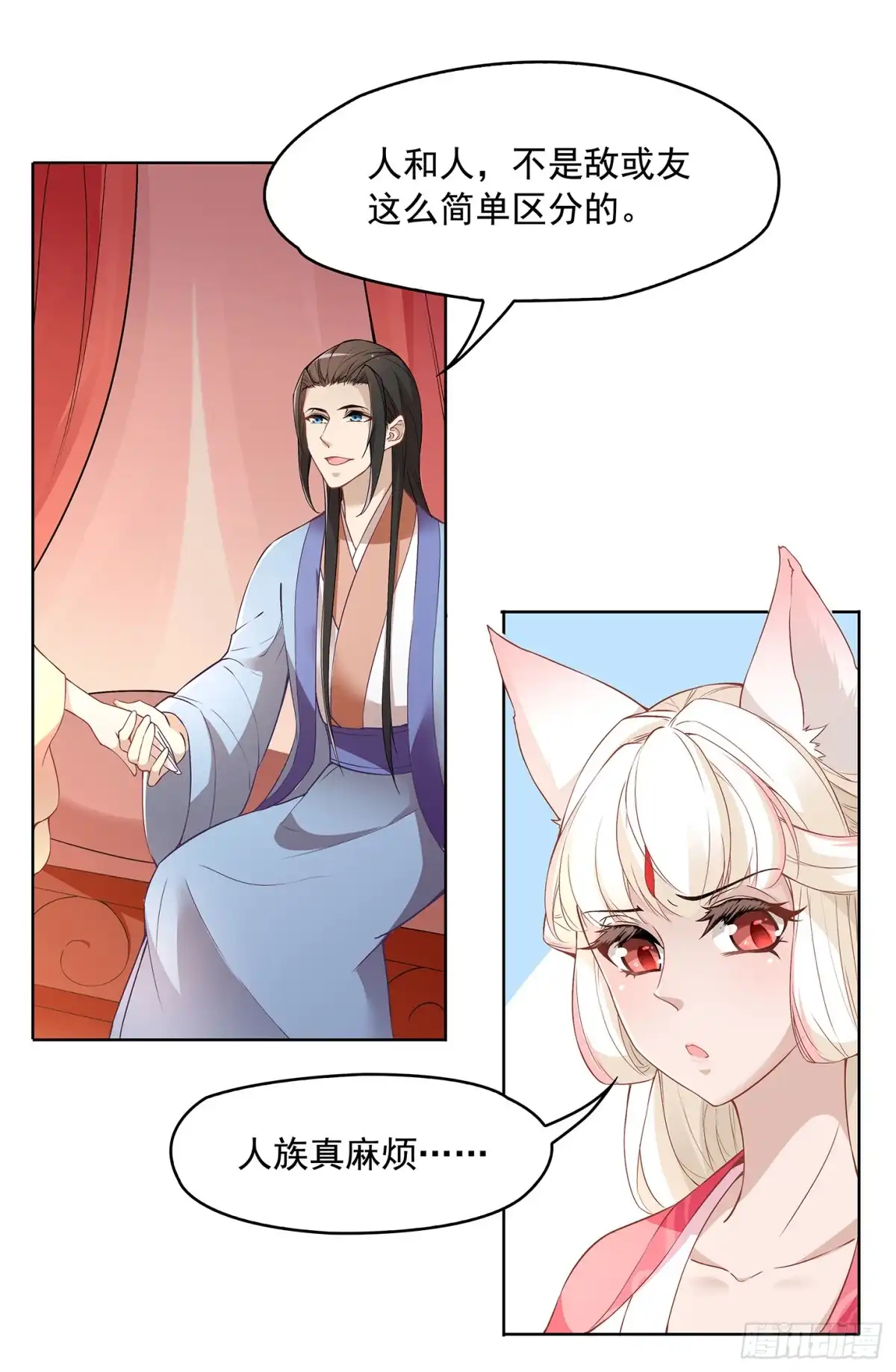 《王妃好威武》皇帝哥哥的囚笼 第10页