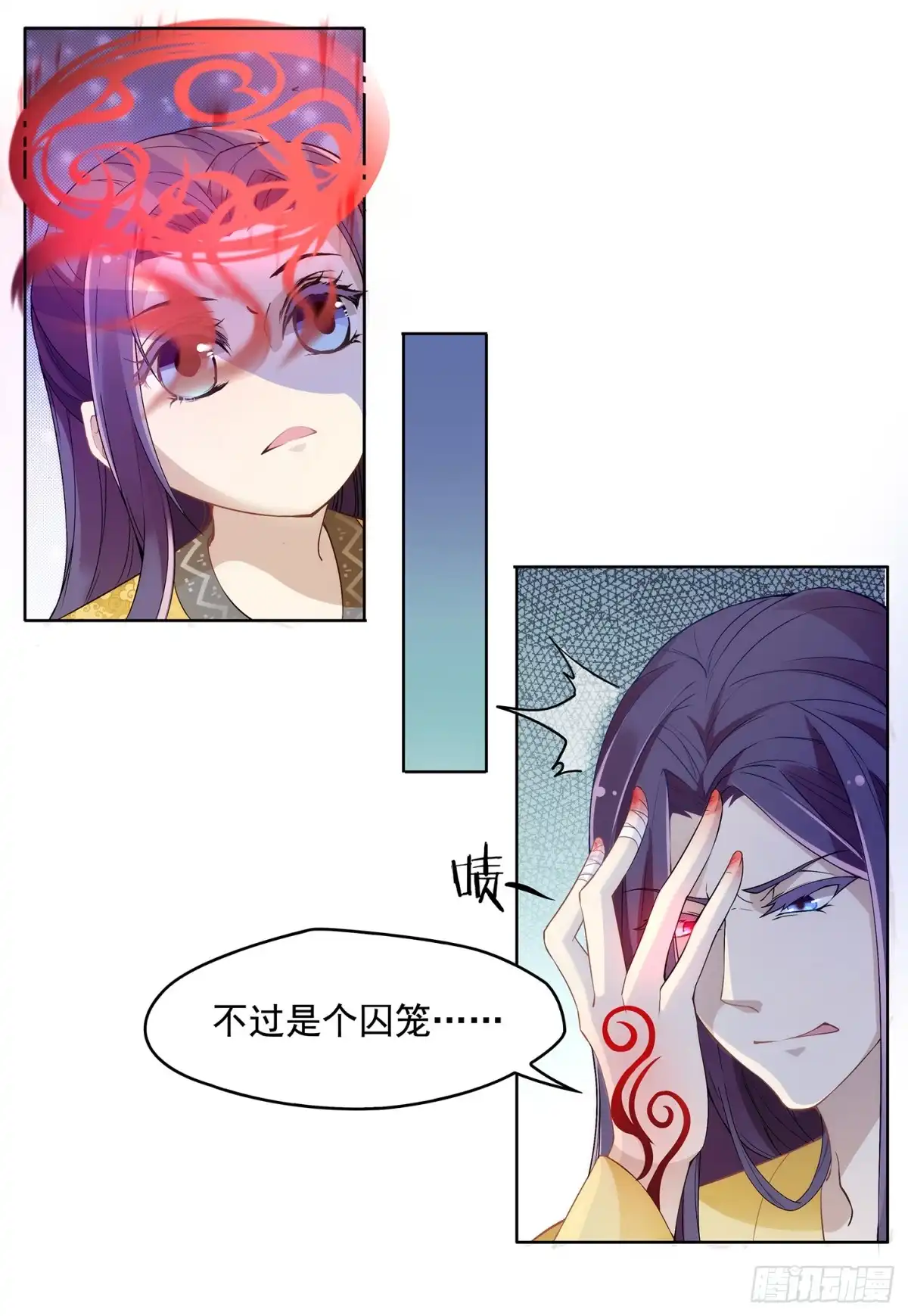 《王妃好威武》皇帝哥哥的囚笼 第29页