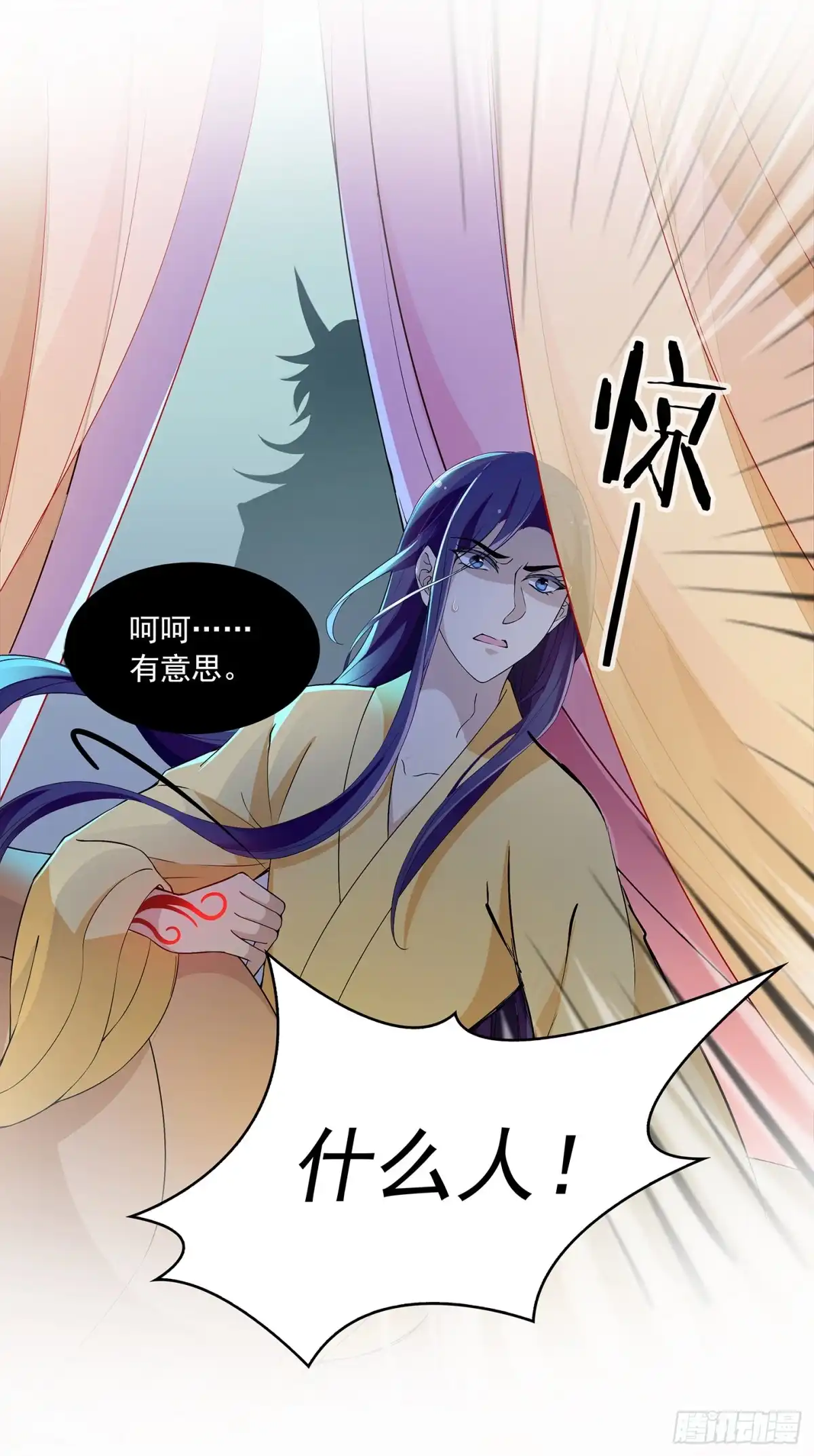 《王妃好威武》皇帝哥哥的囚笼 第30页