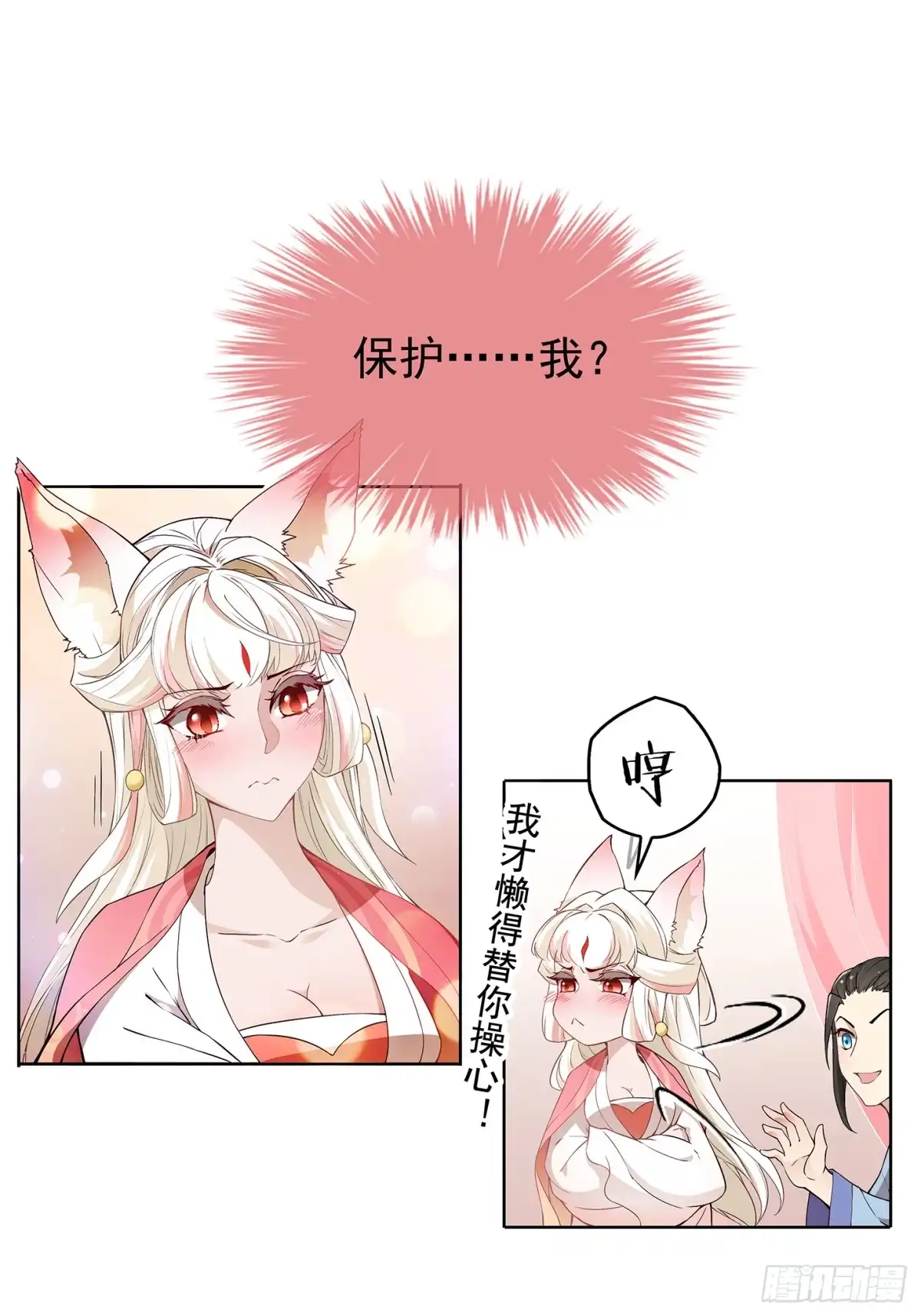 《王妃好威武》皇帝哥哥的囚笼 第12页