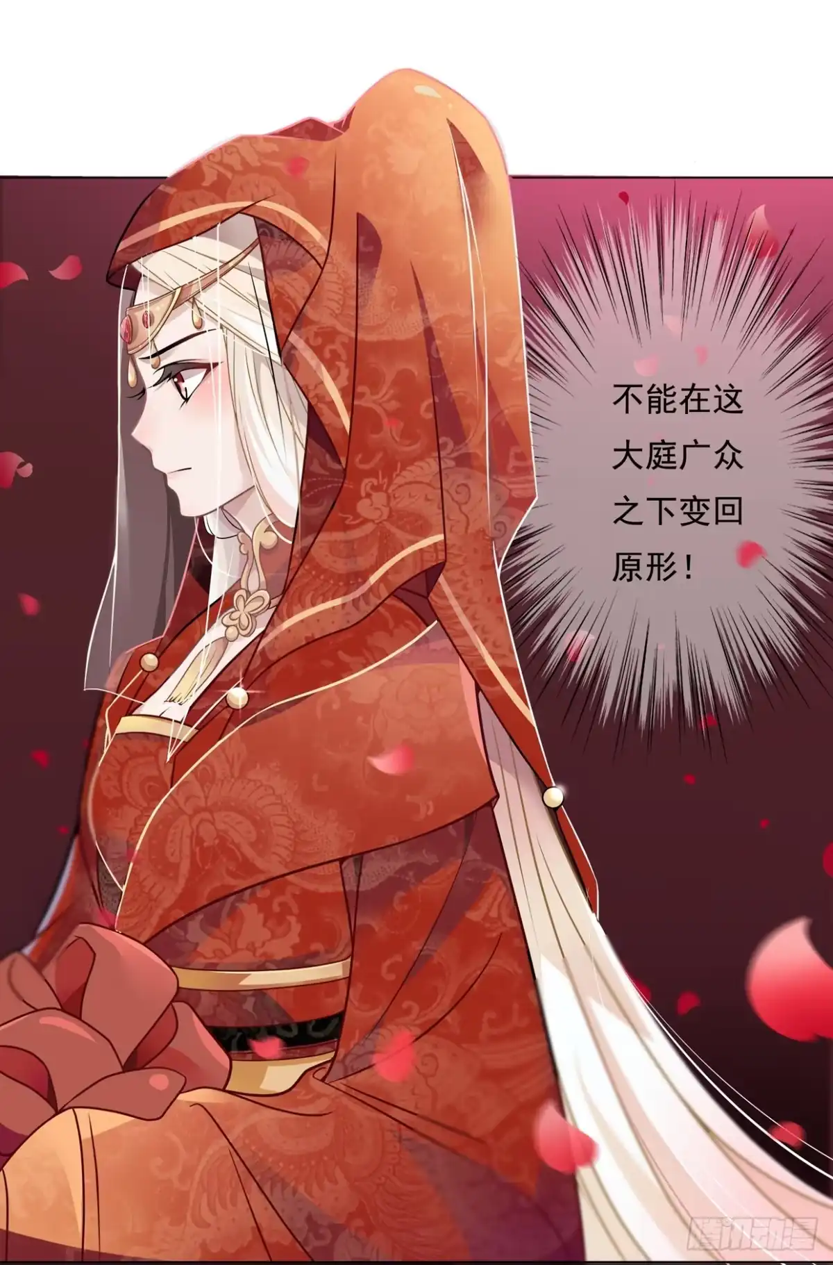 《王妃好威武》天上掉下个俏王妃 第34页