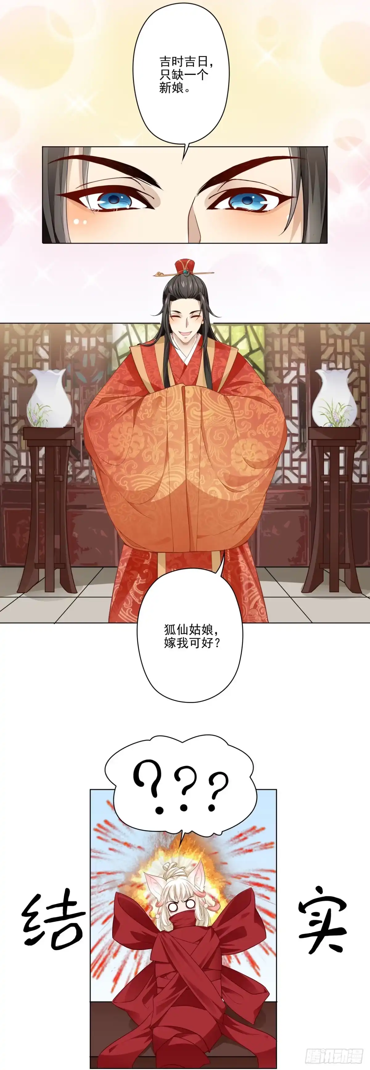 《王妃好威武》天上掉下个俏王妃 第17页