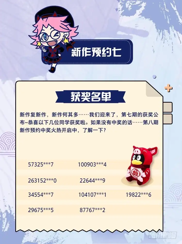 《王妃好威武》天上掉下个俏王妃 第37页