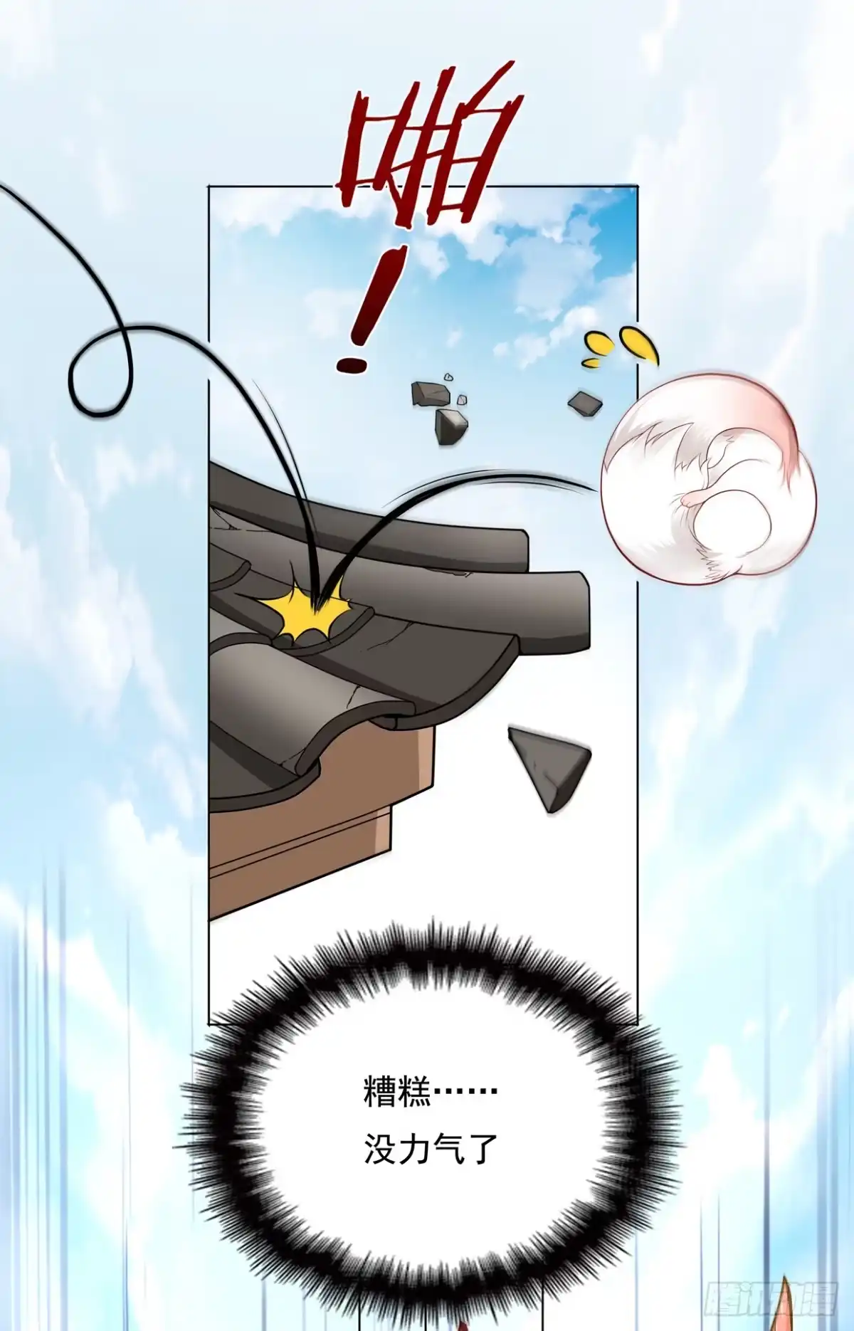 《王妃好威武》天上掉下个俏王妃 第4页