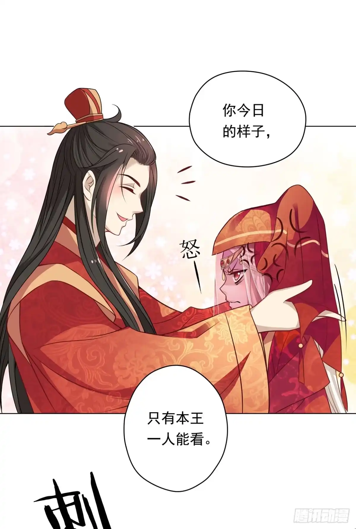 《王妃好威武》天上掉下个俏王妃 第28页