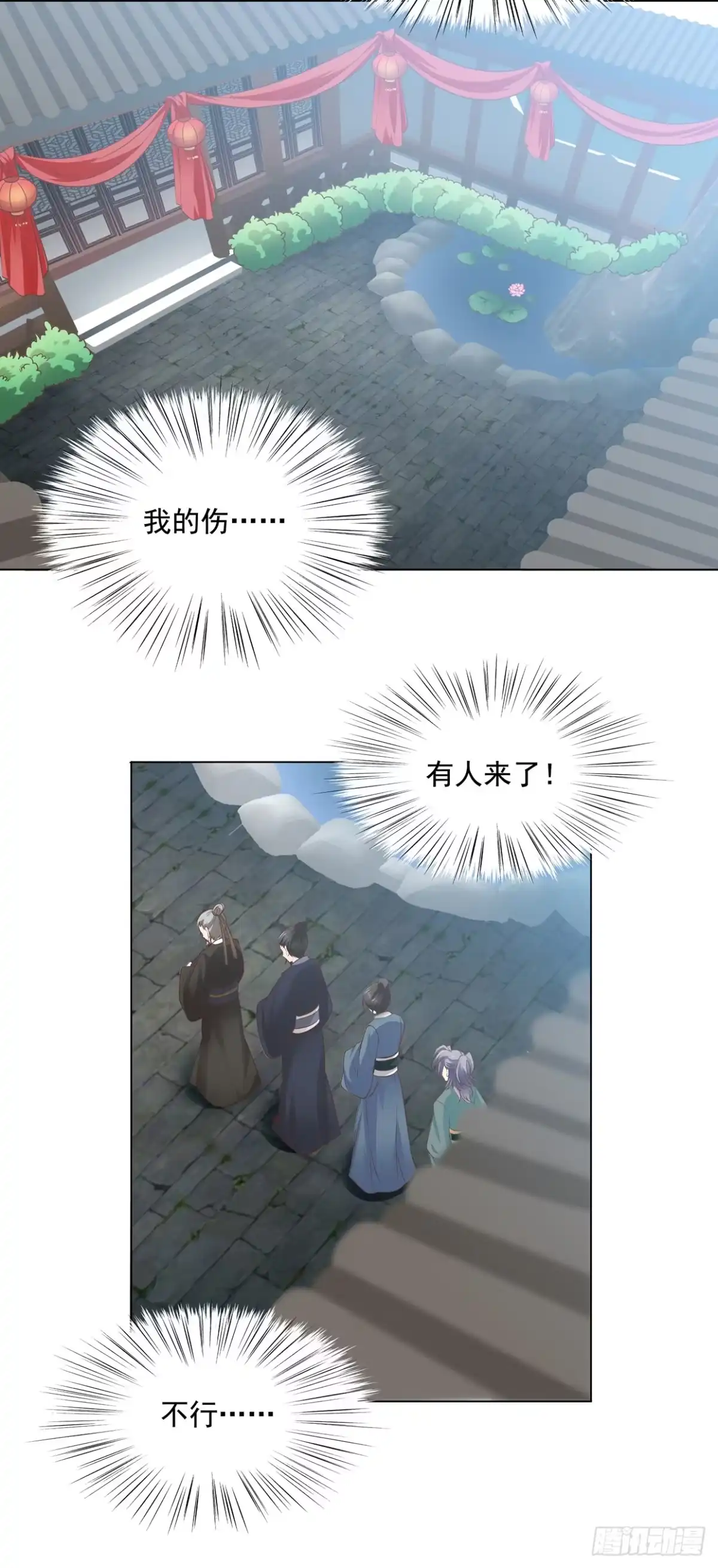 《王妃好威武》天上掉下个俏王妃 第2页