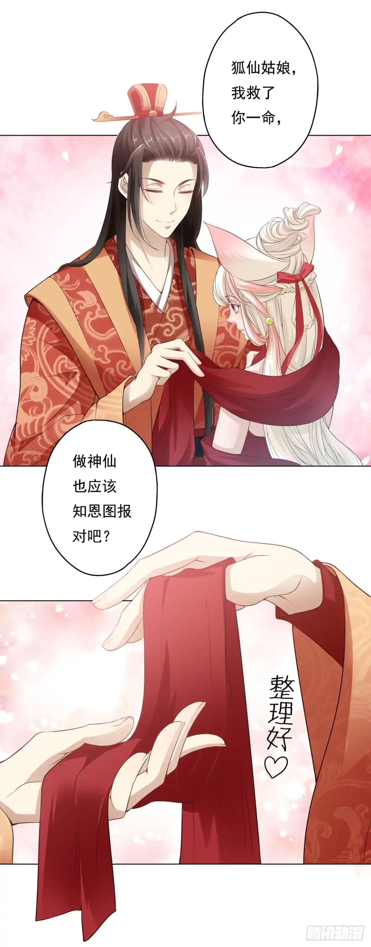 《王妃好威武》天上掉下个俏王妃 第16页