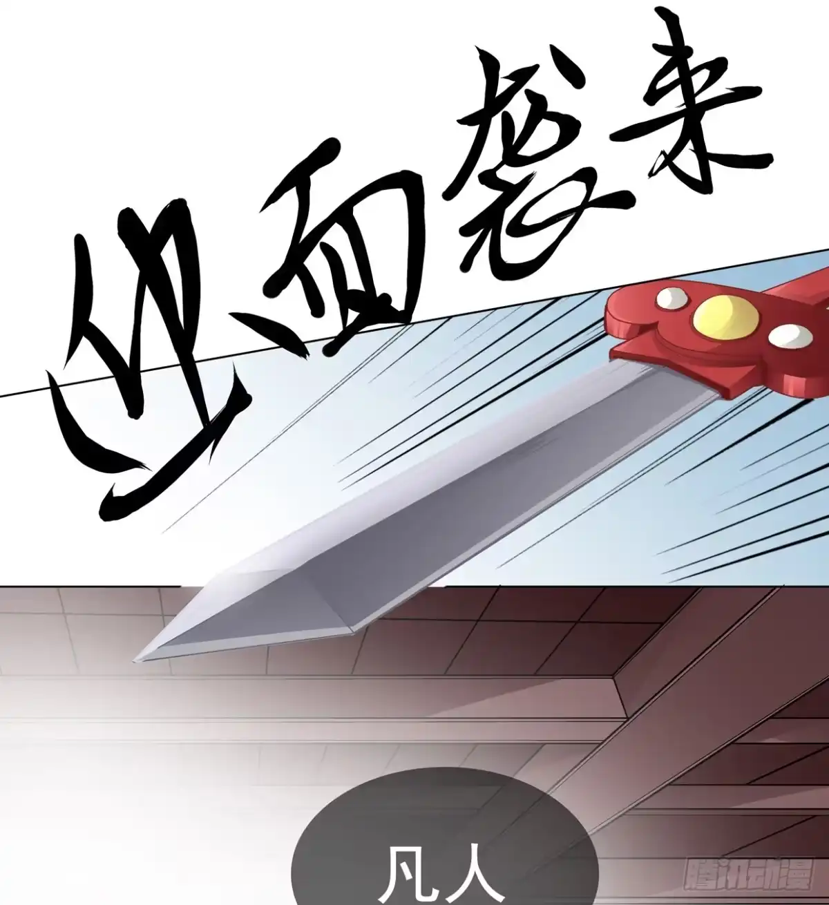《王妃好威武》天上掉下个俏王妃 第13页