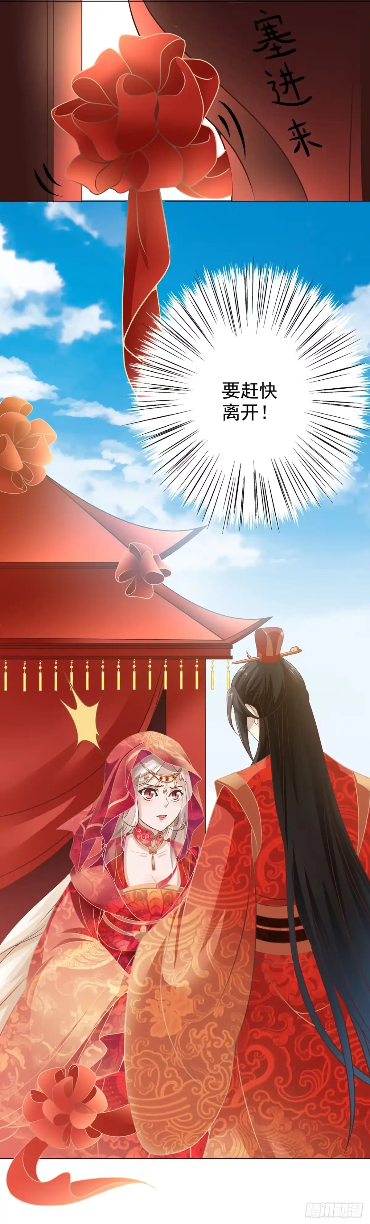 《王妃好威武》天上掉下个俏王妃 第25页