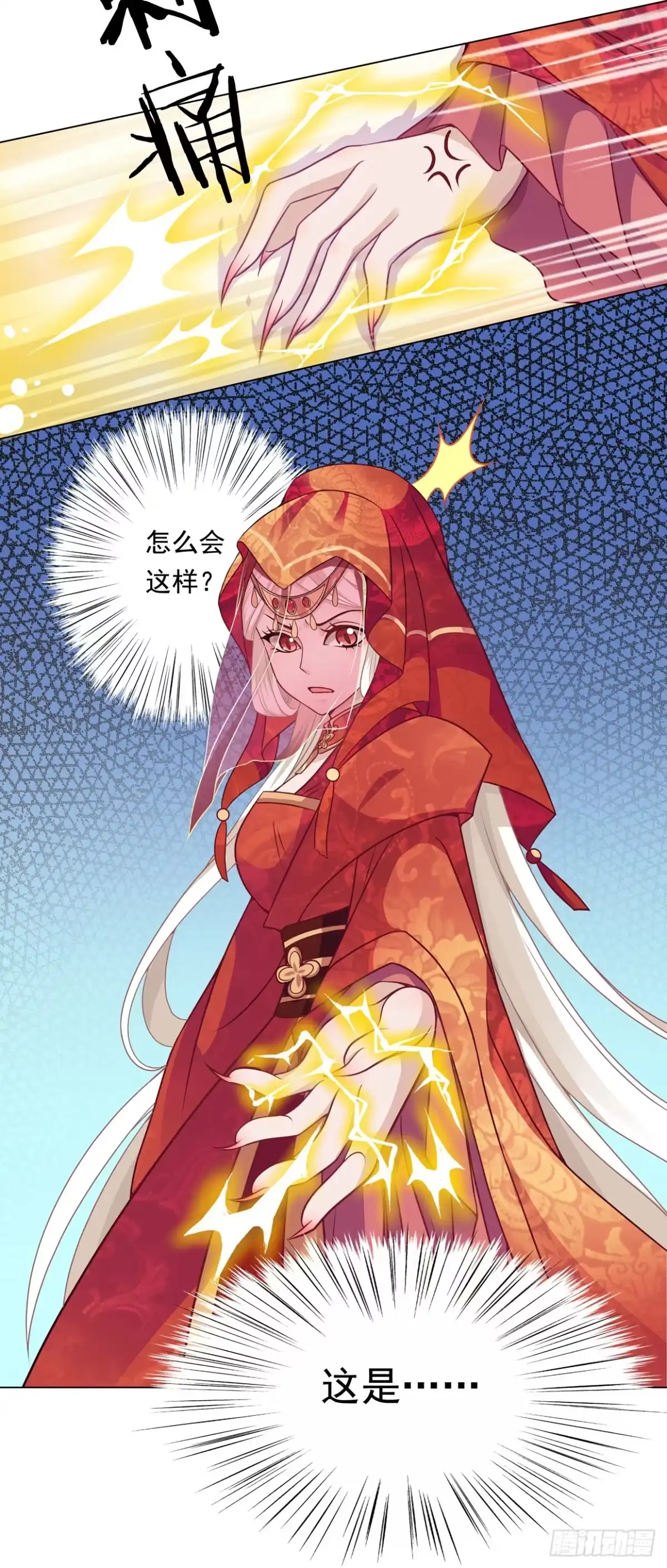 《王妃好威武》天上掉下个俏王妃 第29页
