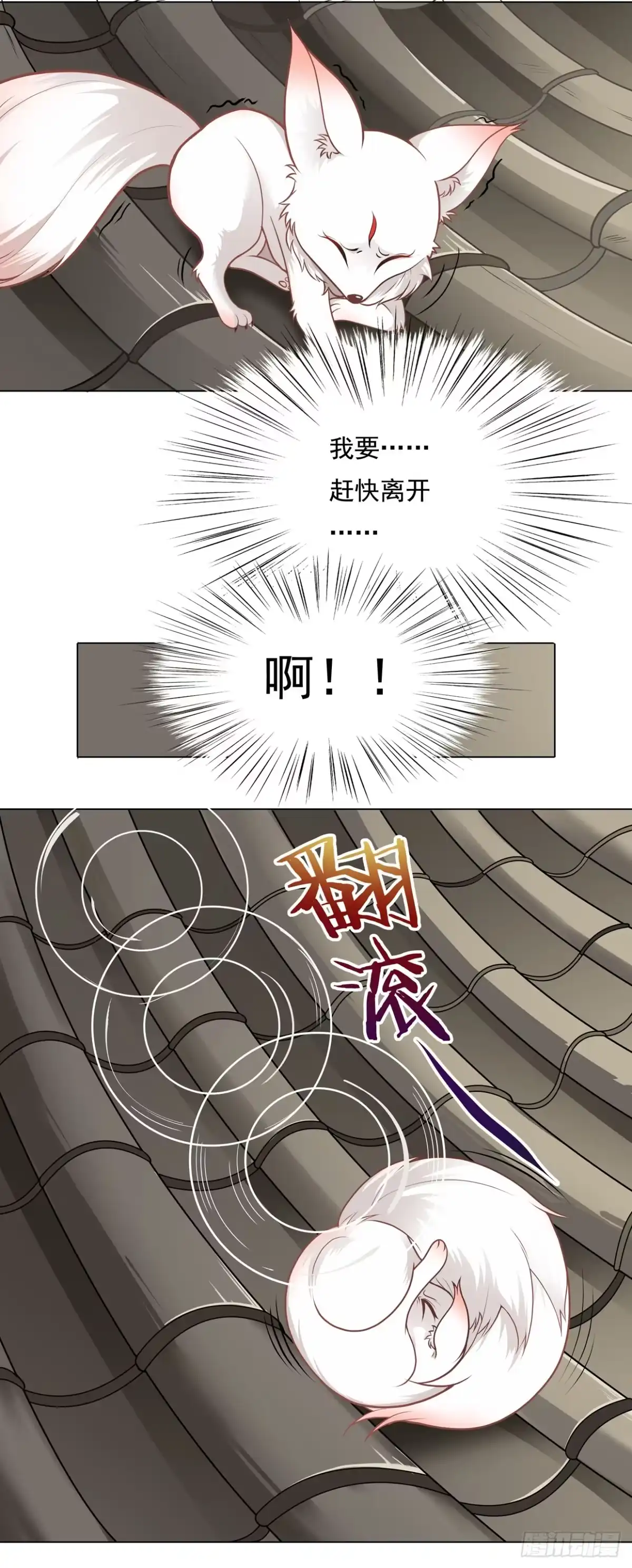 《王妃好威武》天上掉下个俏王妃 第3页