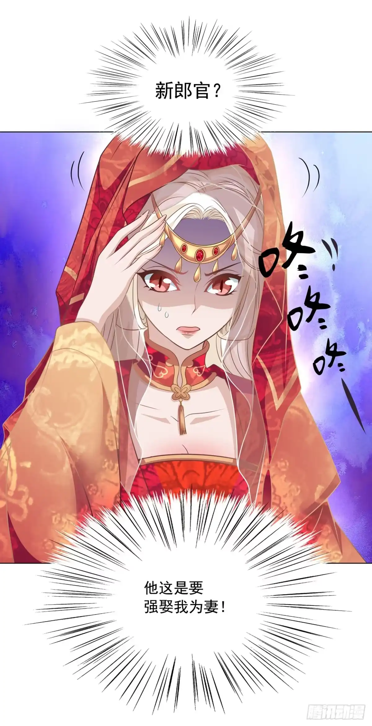 《王妃好威武》天上掉下个俏王妃 第24页