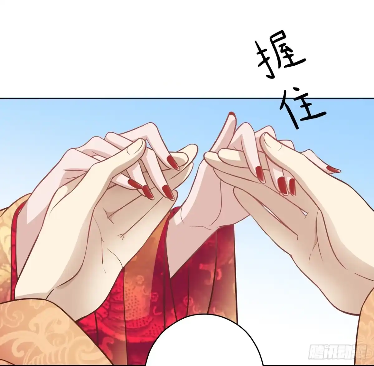 《王妃好威武》天上掉下个俏王妃 第26页
