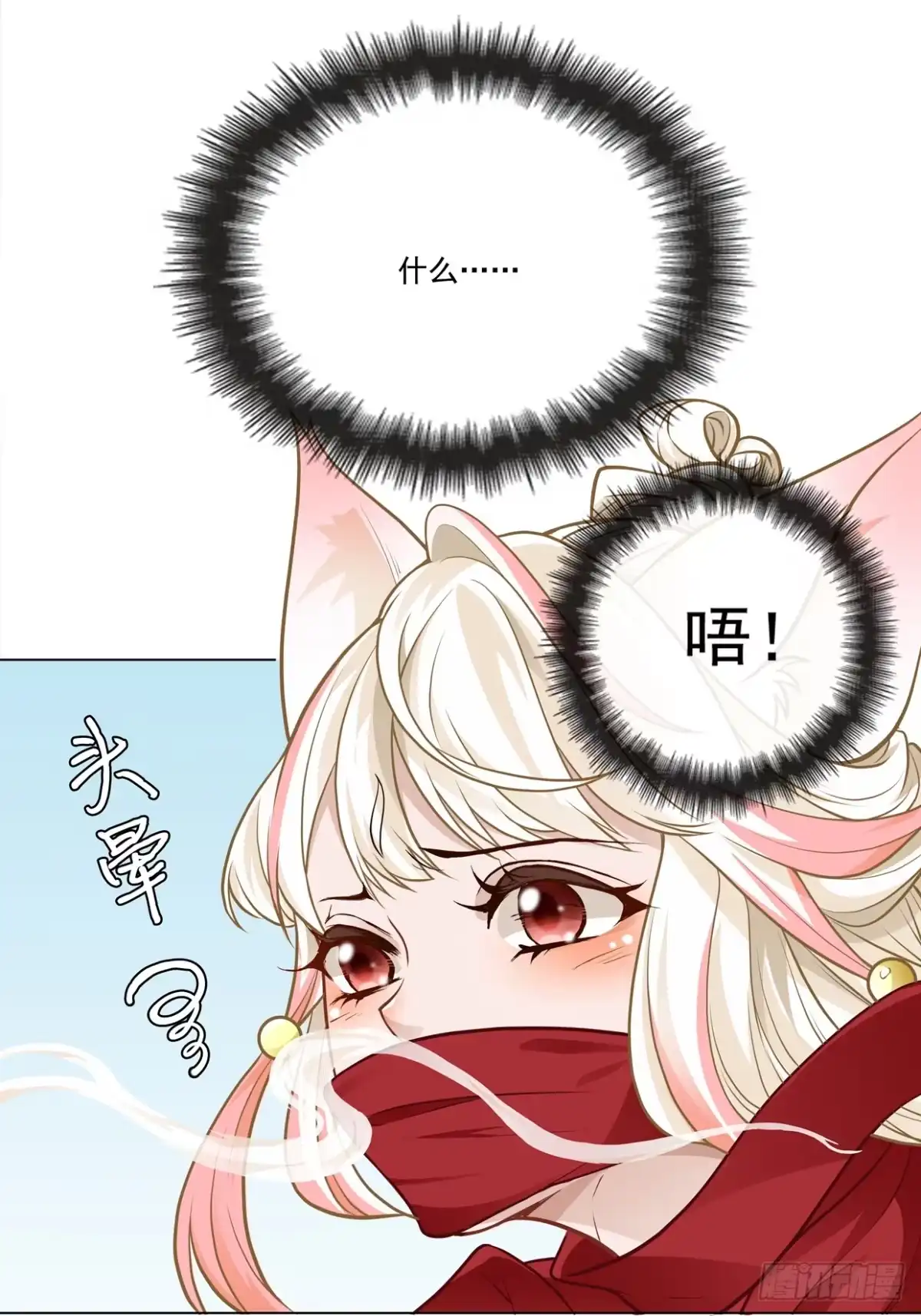 《王妃好威武》天上掉下个俏王妃 第18页