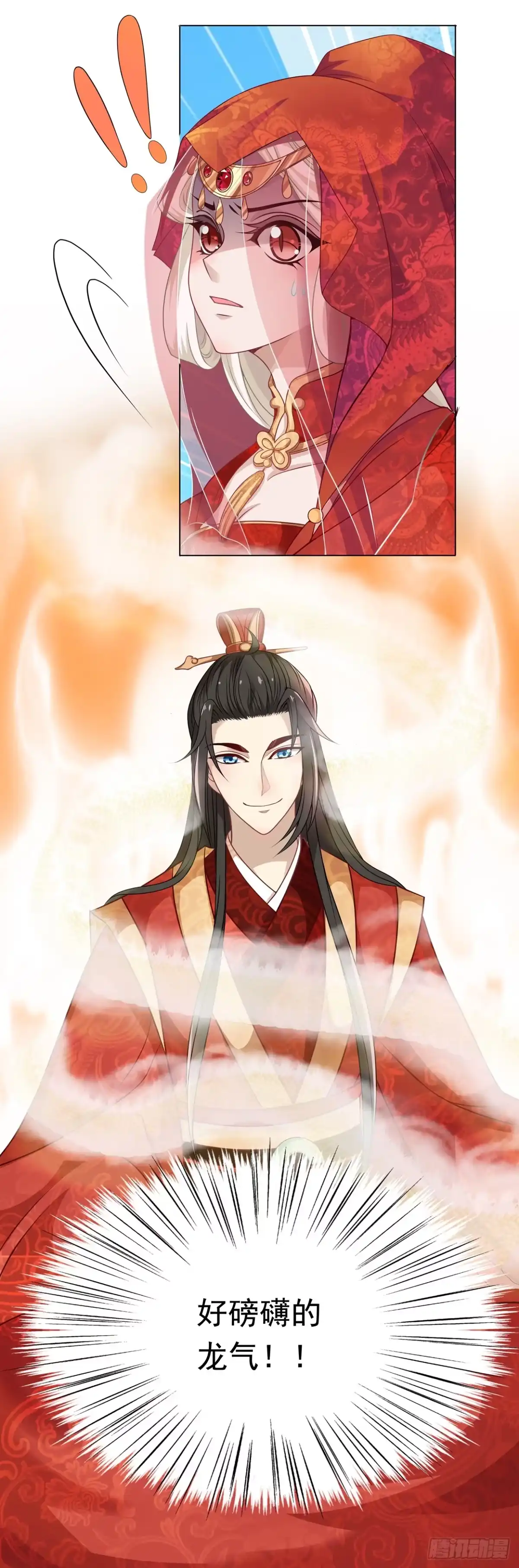 《王妃好威武》天上掉下个俏王妃 第31页