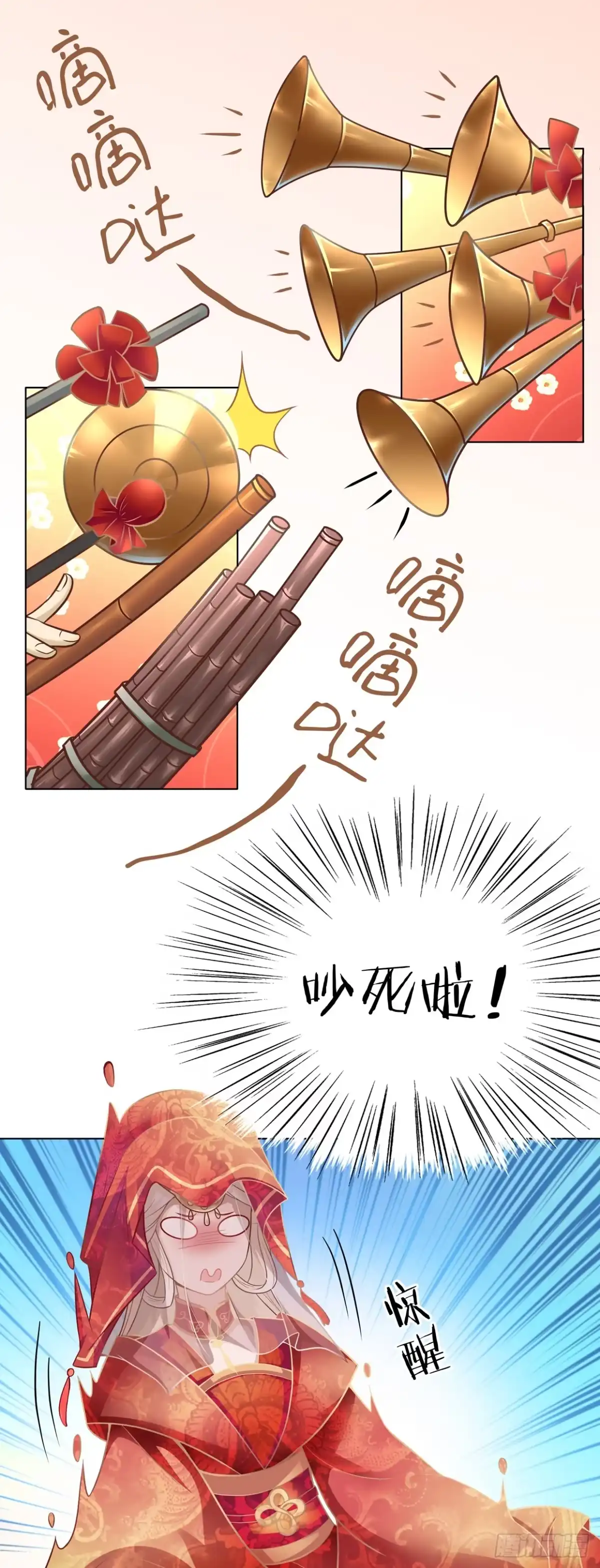 《王妃好威武》天上掉下个俏王妃 第22页