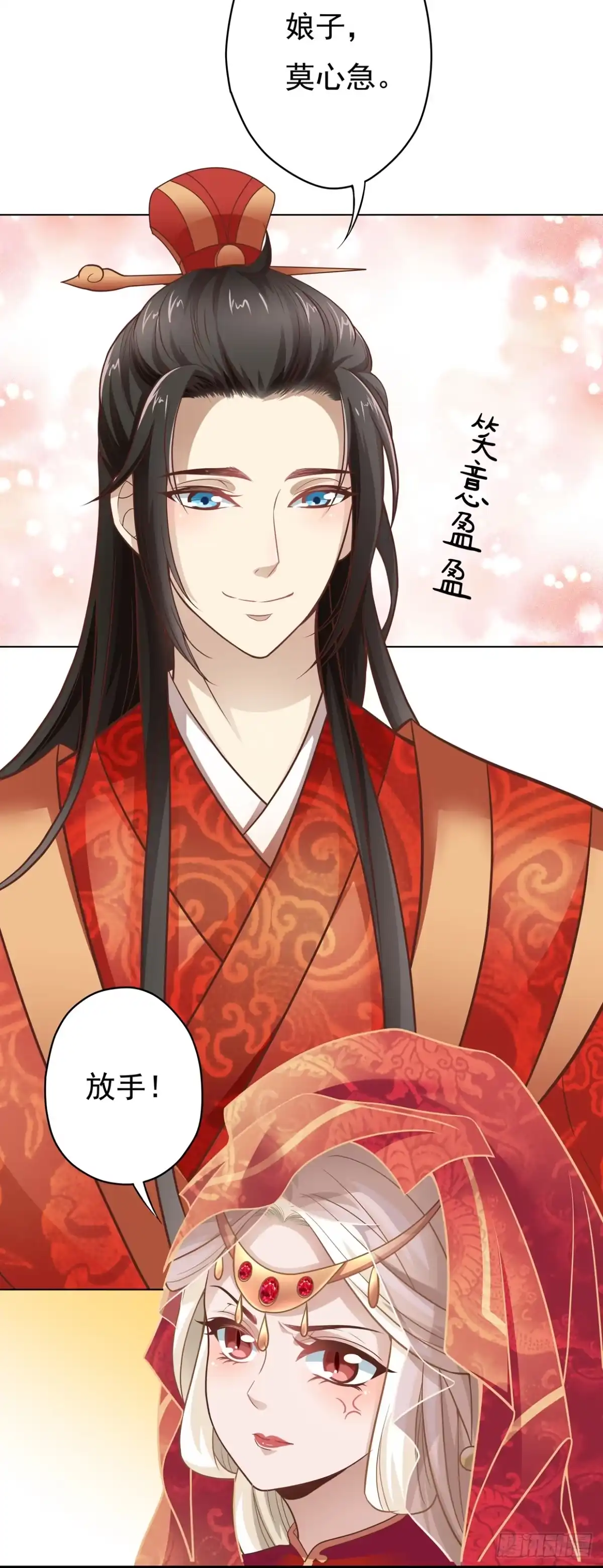 《王妃好威武》天上掉下个俏王妃 第27页