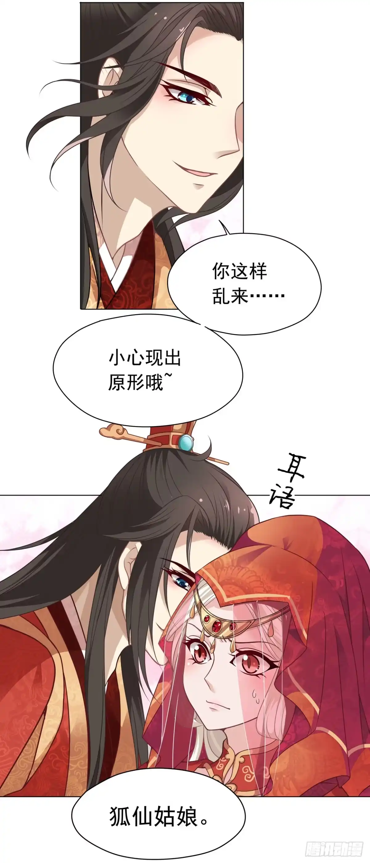 《王妃好威武》天上掉下个俏王妃 第30页
