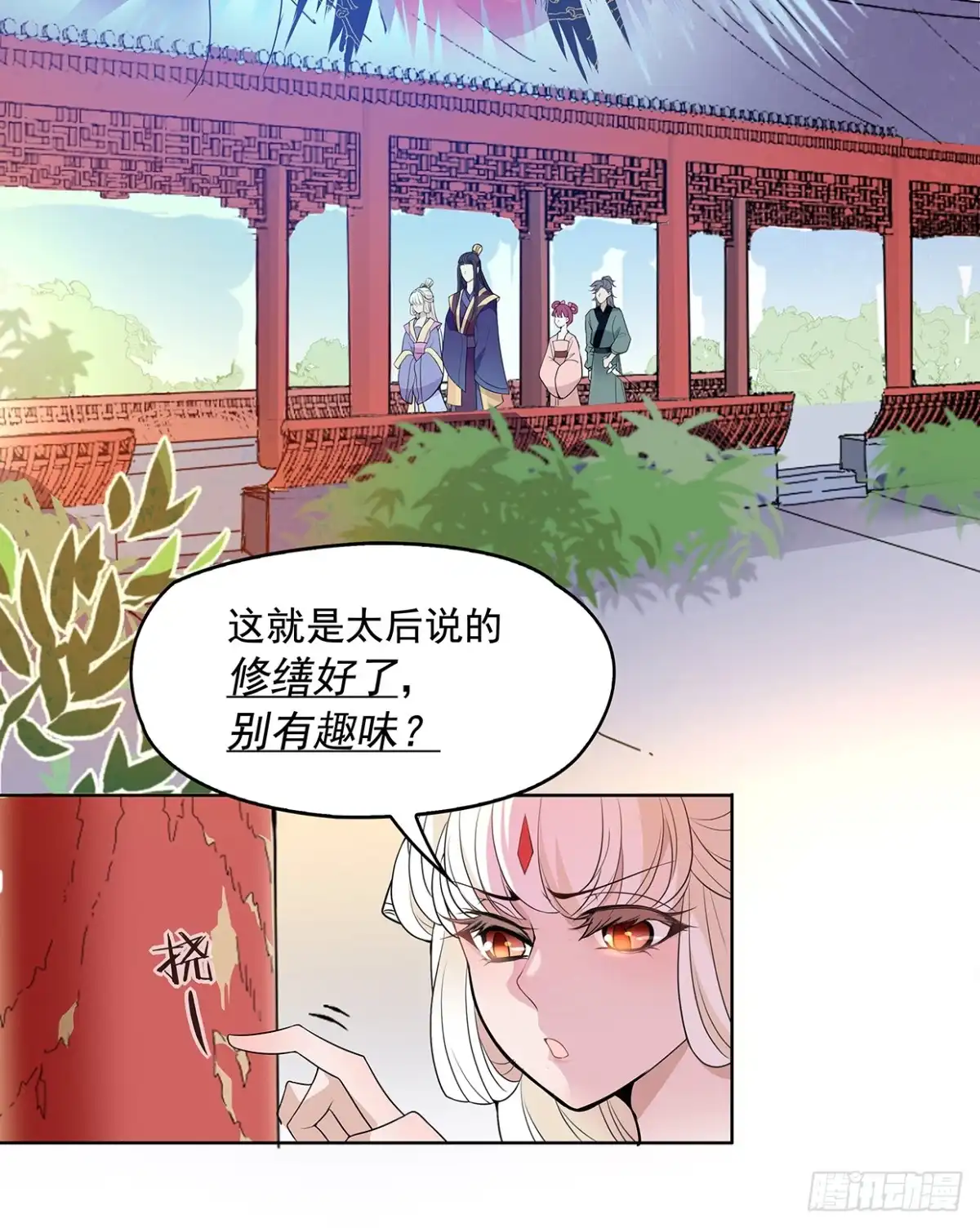 《王妃好威武》真当你是软包子？ 第24页