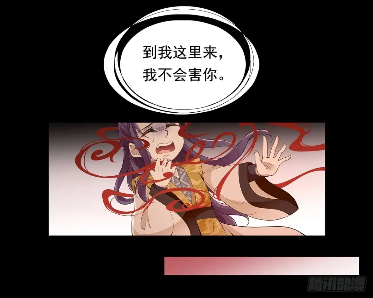《王妃好威武》真当你是软包子？ 第9页